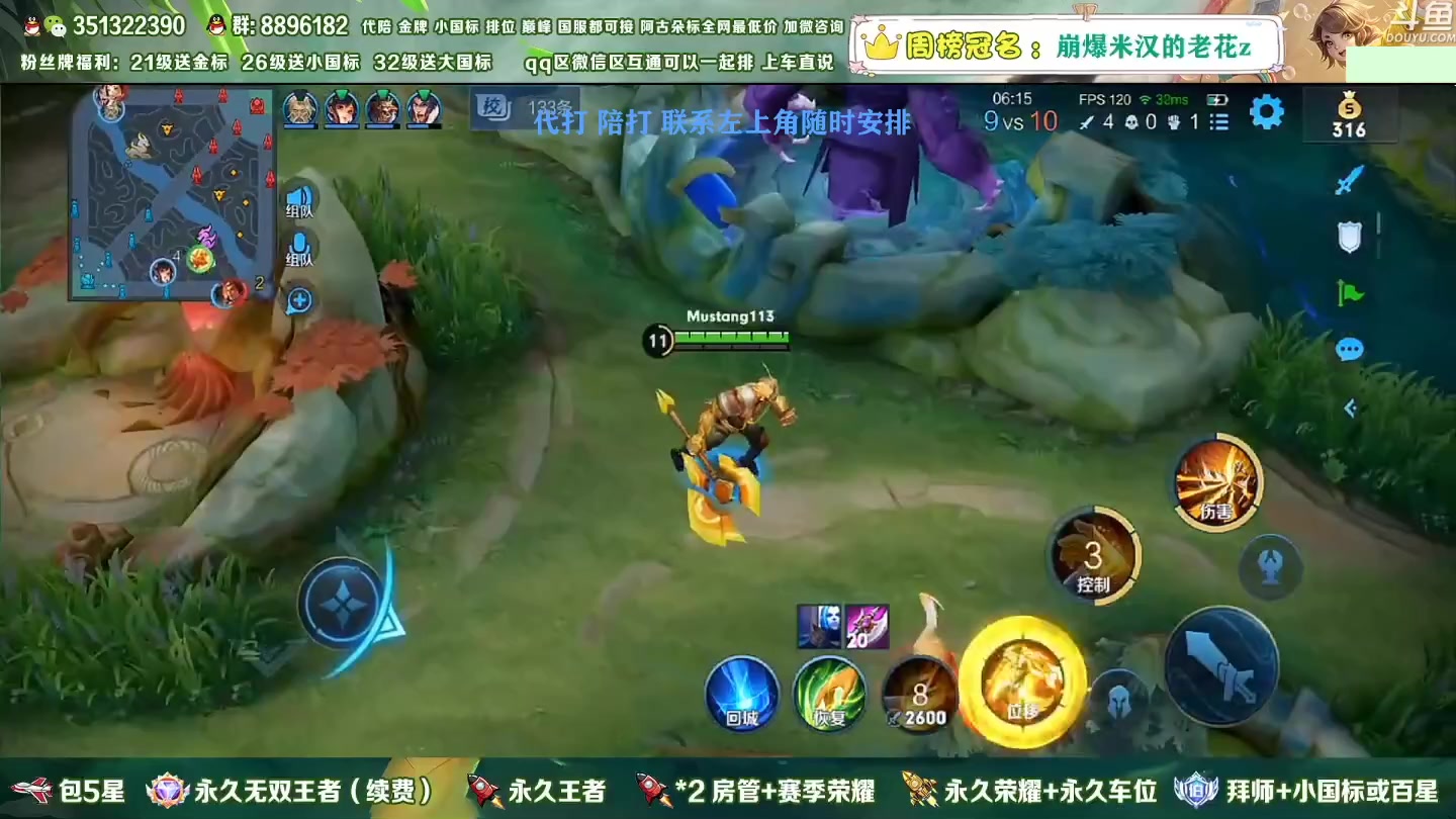【2023-01-14 08点场】孤寂z丶：国服盘古2带3,Q微互通都可上车