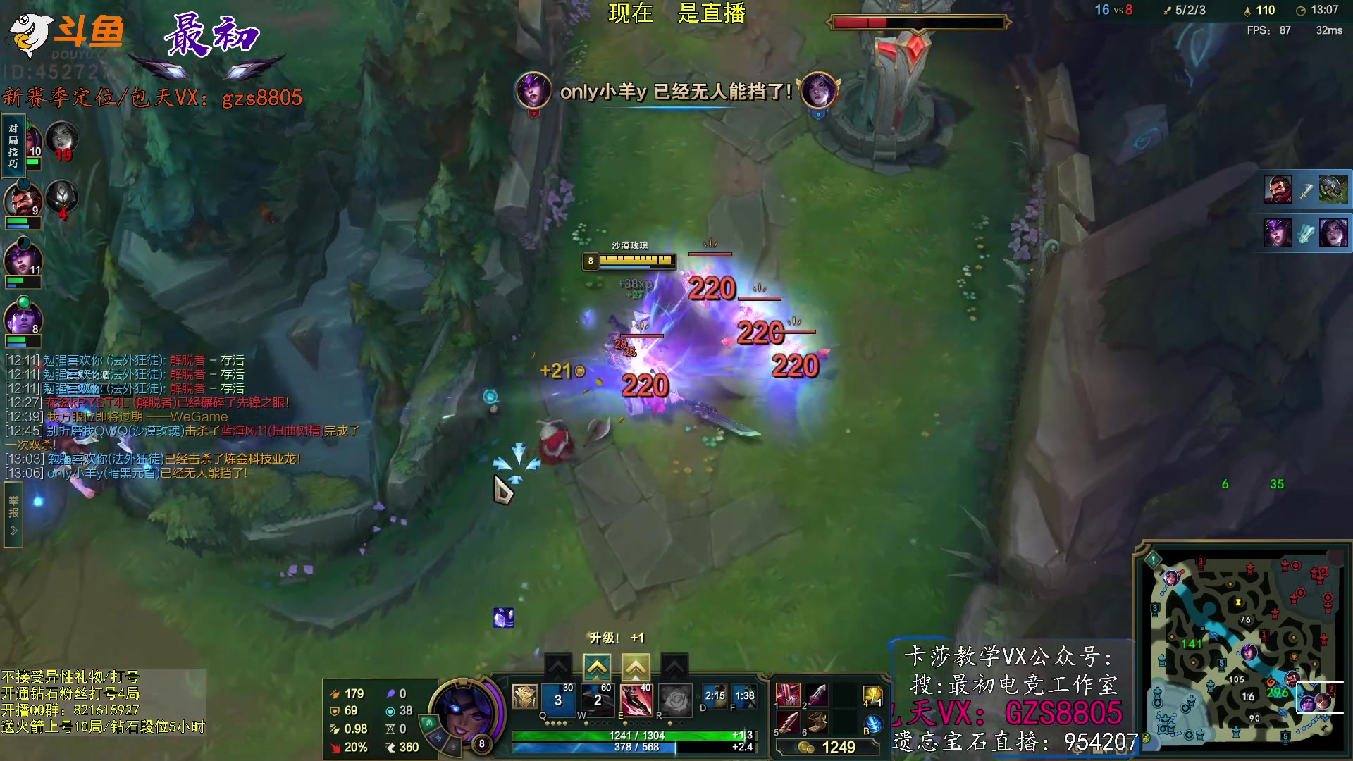 【2023-01-14 13点场】最初卡莎：第一卡莎：新赛季打定位啦！（卡莎教学）