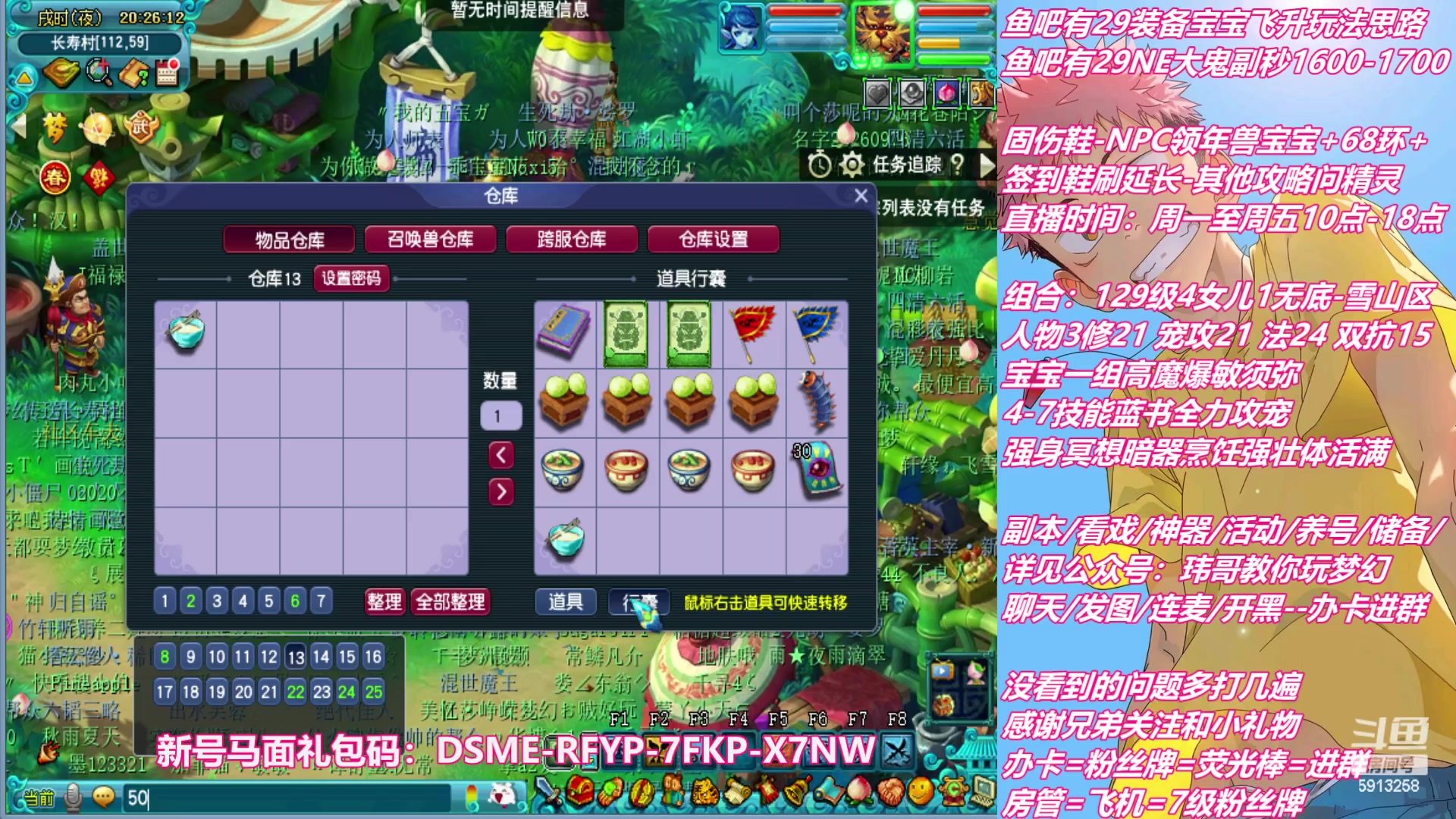 【2023-01-13 19点场】不忘爱梦幻：不忘 新手主播 第6天播 话少见谅