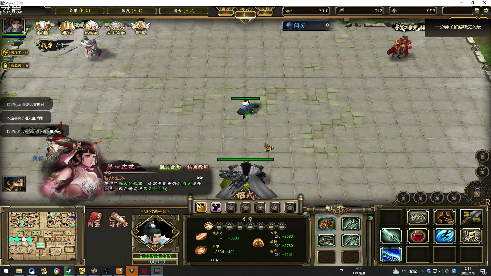 【2023-01-08 01点场】wenshen589：哪有这么容易倒下！