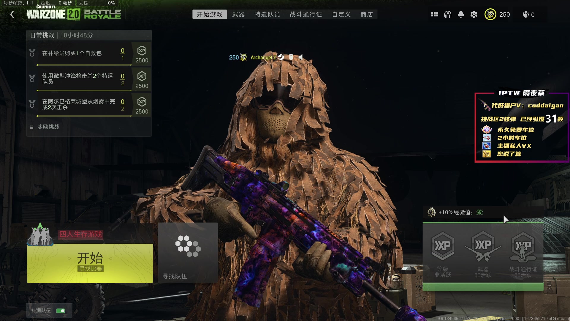 【2023-01-14 17点场】隔夜茶IPTW：隔夜茶IPTW带你玩战区2