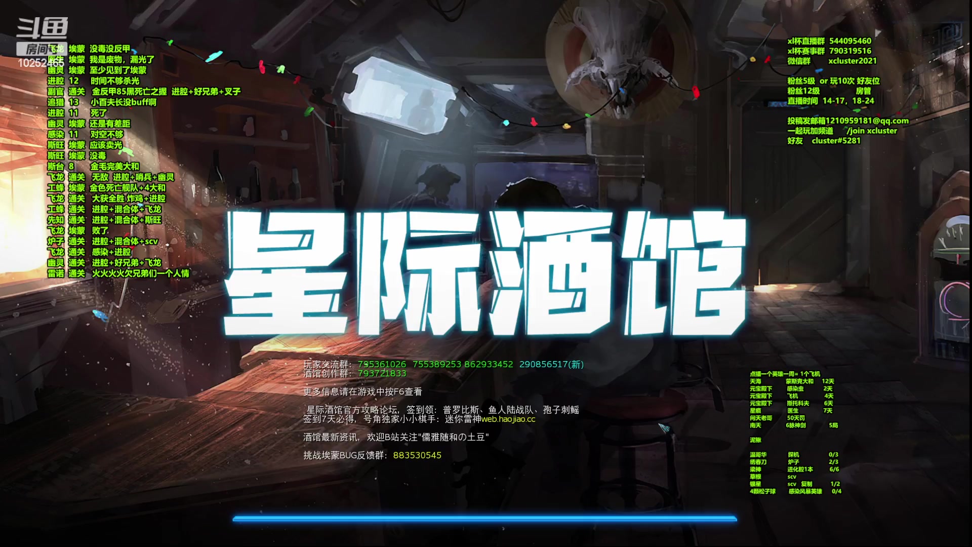 【2023-01-13 03点场】xcluster：星际酒馆，今天通10把！