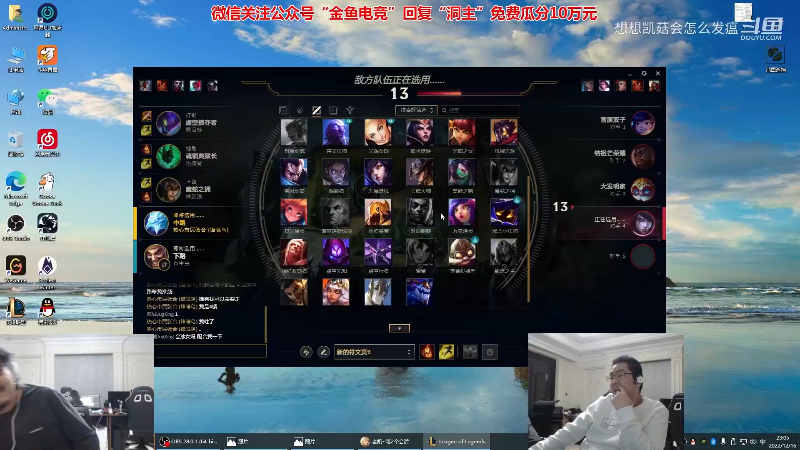【英雄联盟】洞主丨歌神洞庭湖的精彩时刻 20230114 09点场