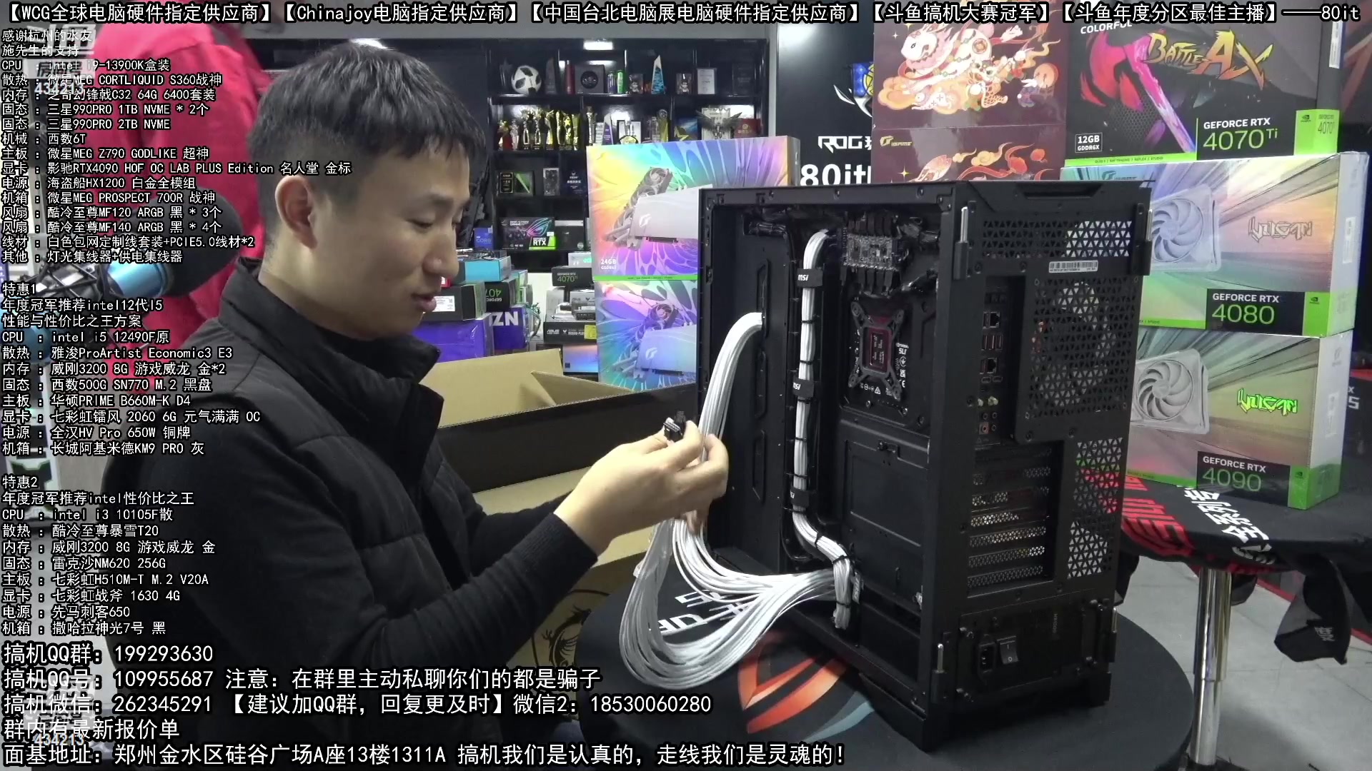 【2023-01-13 21点场】80it电脑网：郑州80it：年货节特惠开启