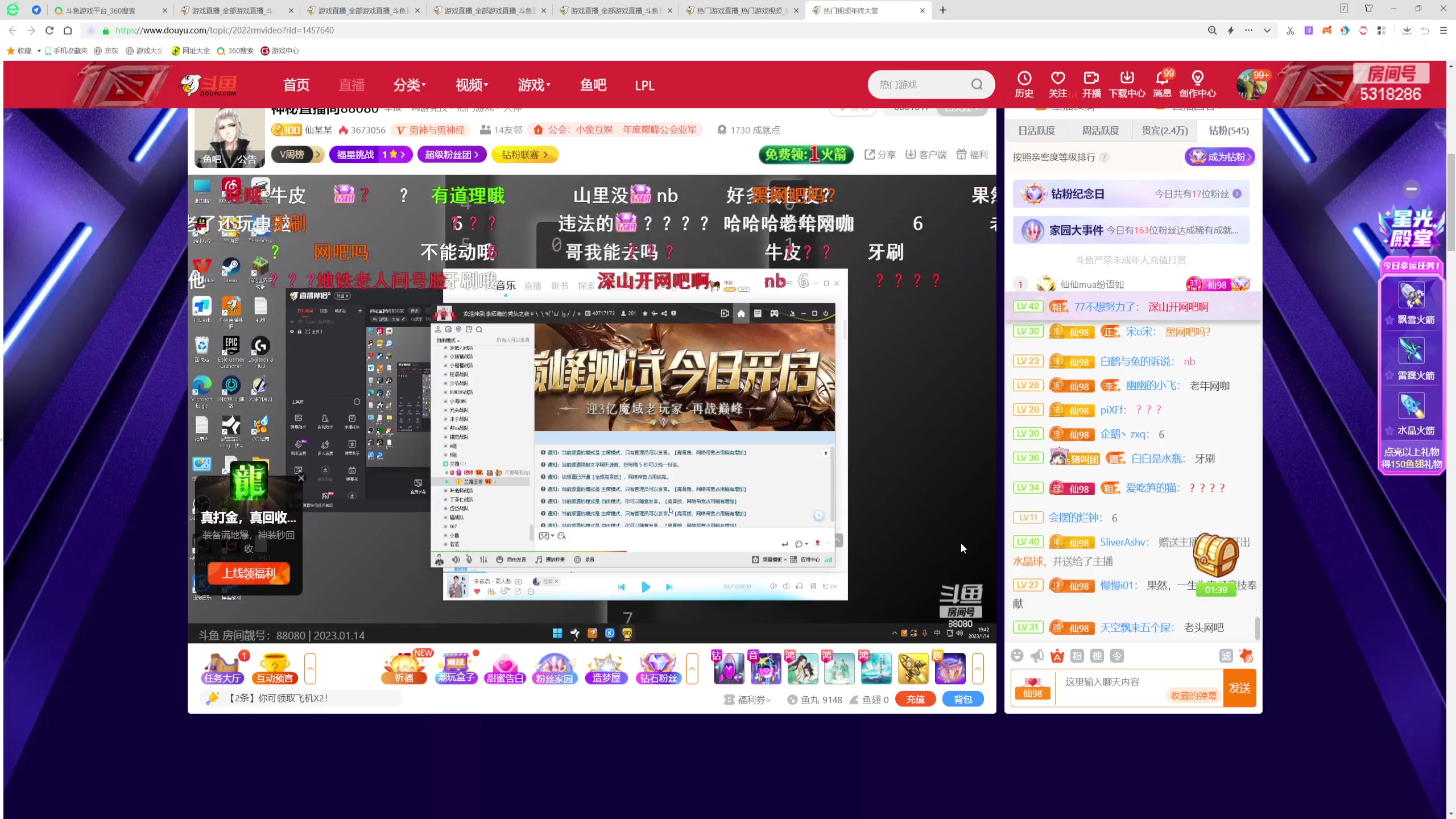 【2023-01-14 19点场】菜到极致小兰摧：小年快乐！！