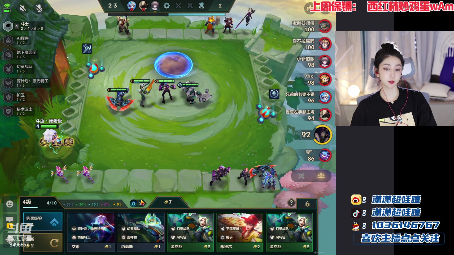 【2023-01-13 21点场】潇潇超哇噻：是你的心动小李吖~