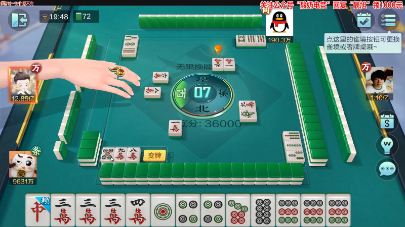 【欢乐麻将】靓旭的精彩时刻 20230114 19点场