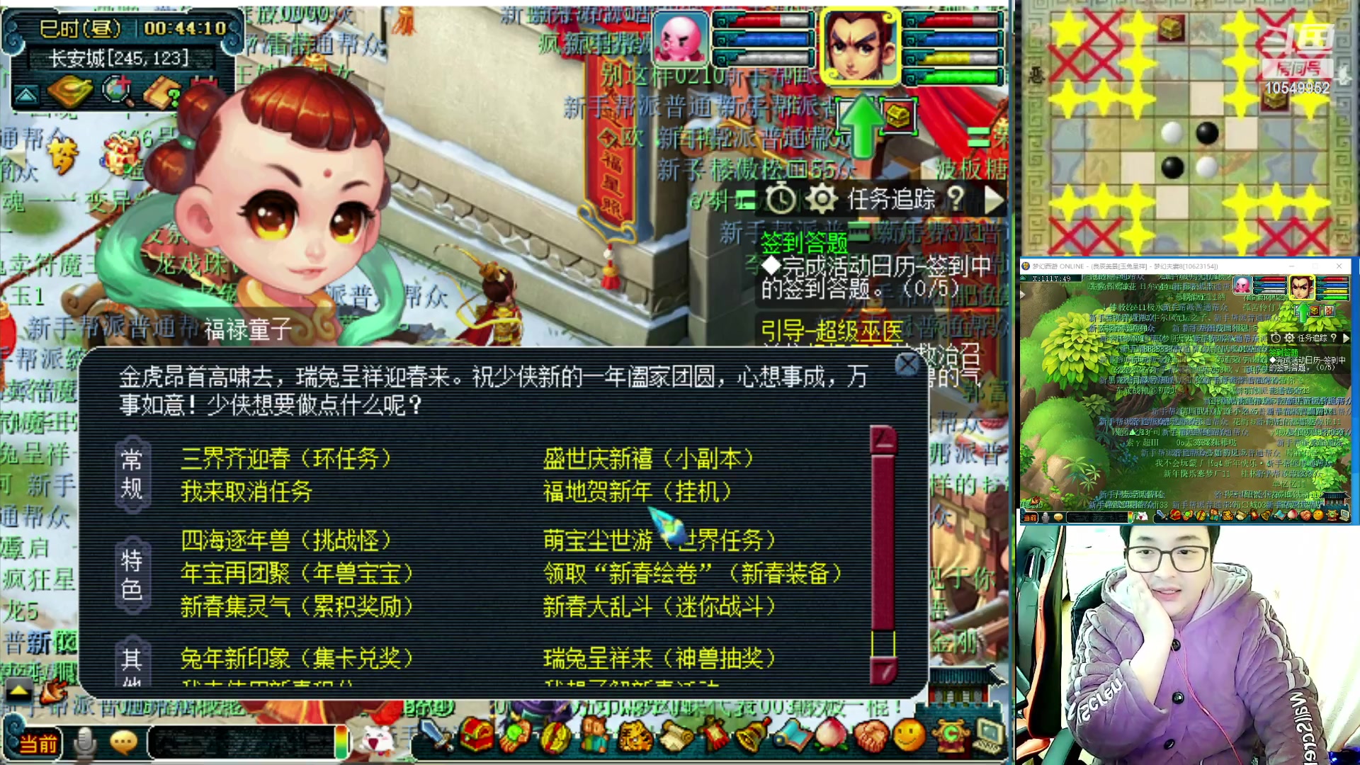 【2023-01-14 00点场】梦幻夫妻胖子：大改首区玉兔呈祥！