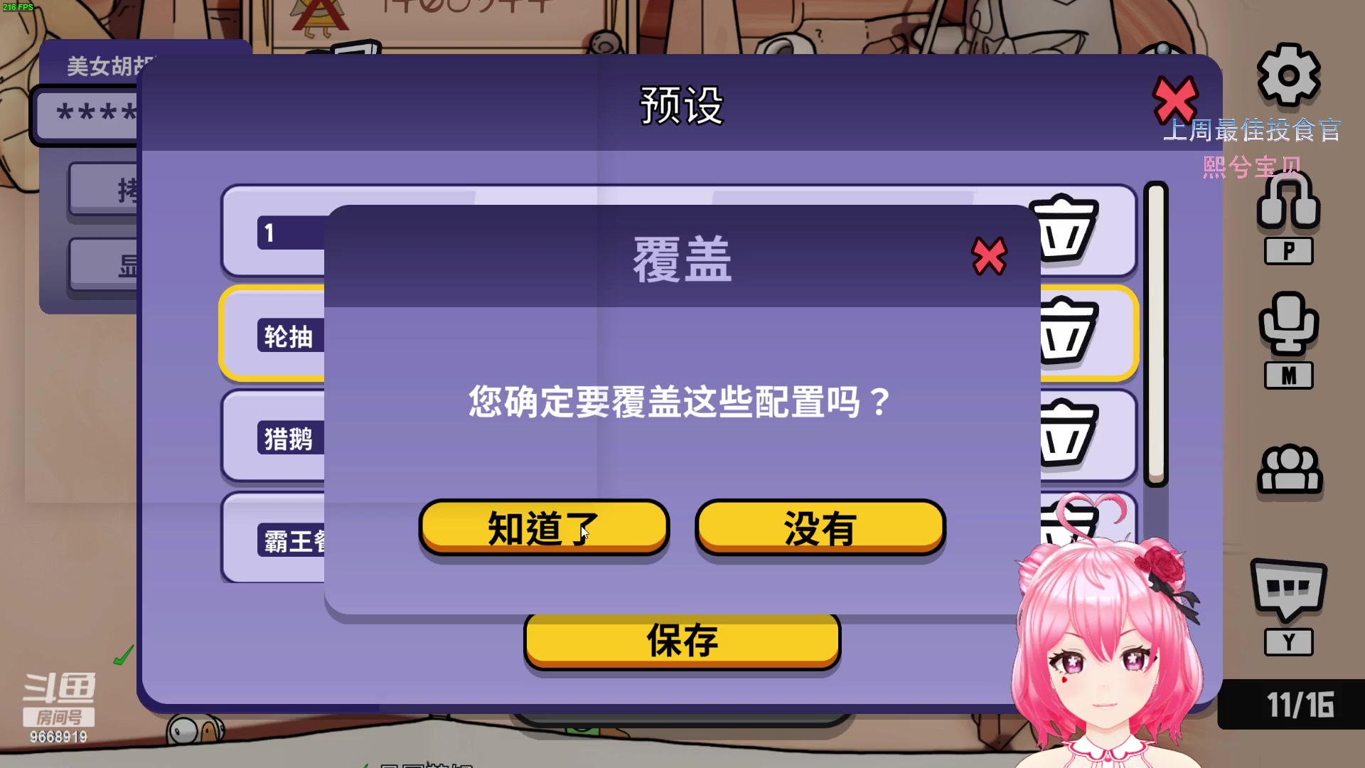【2023-01-13 20点场】芜胡hu：最强大脑芜胡胡