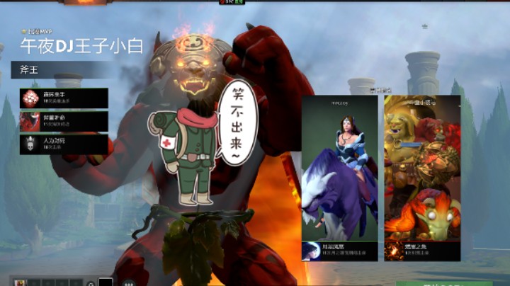 惨兮兮活久见dota2五号位蓝胖食人魔魔法师败北提名时刻，斧王两拨三杀一下起来了哈哈哈