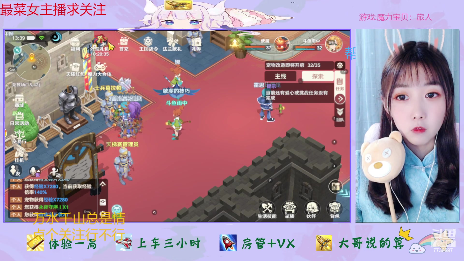 【2023-01-14 13点场】停留在雨中Cium：魔力宝贝：旅人来了