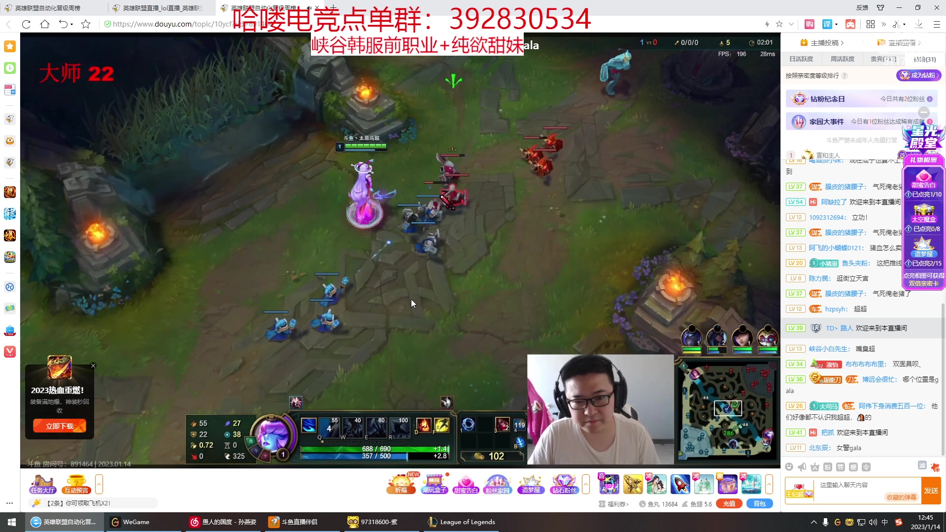 【2023-01-14 12点场】峡谷杀神酱油瓶：新赛季直接开冲！