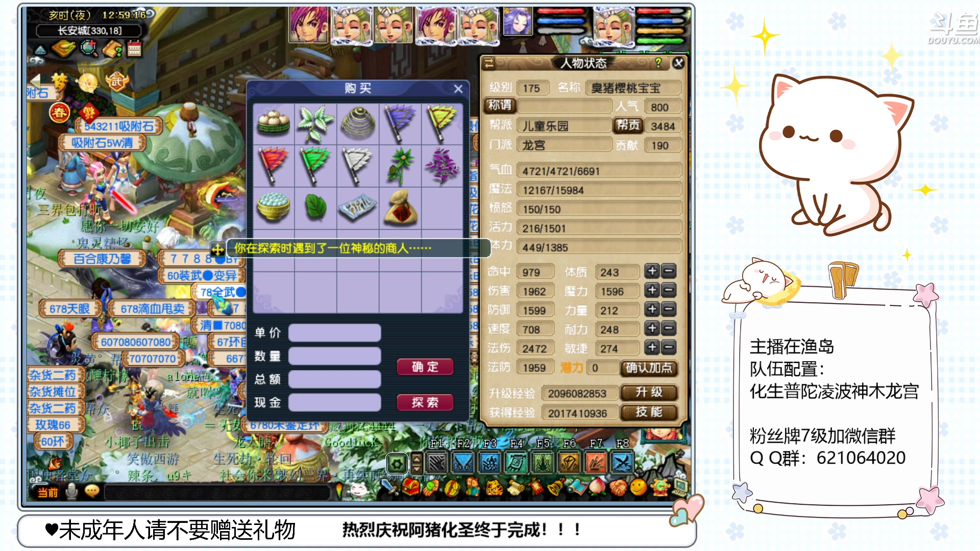 【2023-01-14 12点场】猪猪小仙女呀：新主播新年新气象~