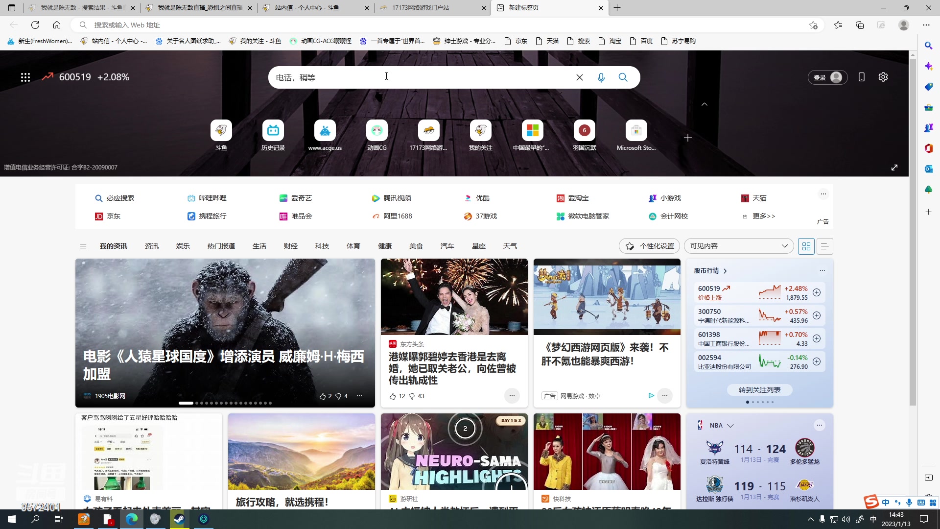 【2023-01-13 14点场】我就是陈无敌：华山派大弟子！