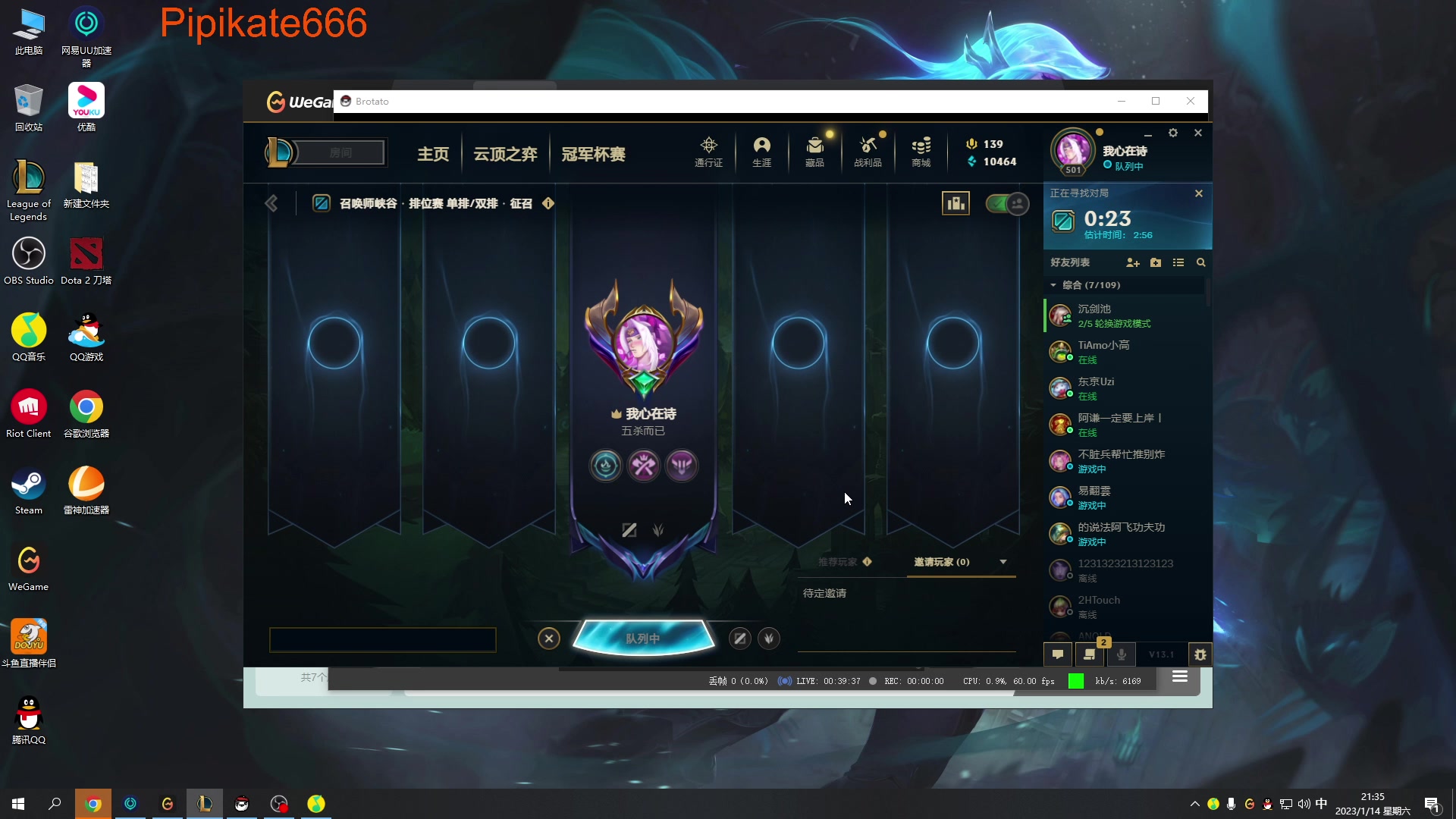 【2023-01-14 20点场】皮皮卡特儿：卡特三级单杀教学，游走乱杀流