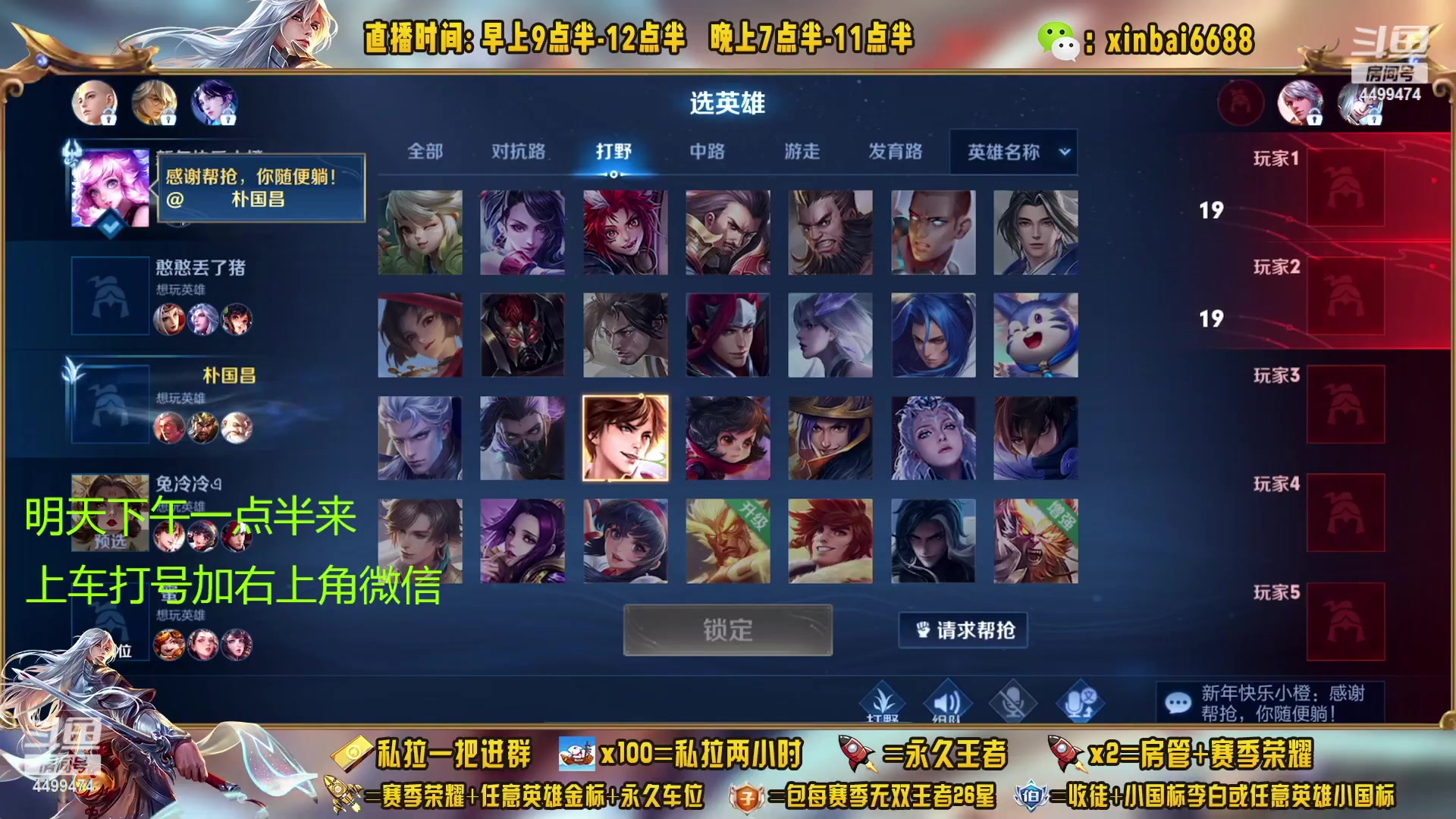 【2023-01-14 05点场】信白丶李白导师：国服李白带粉 有车位