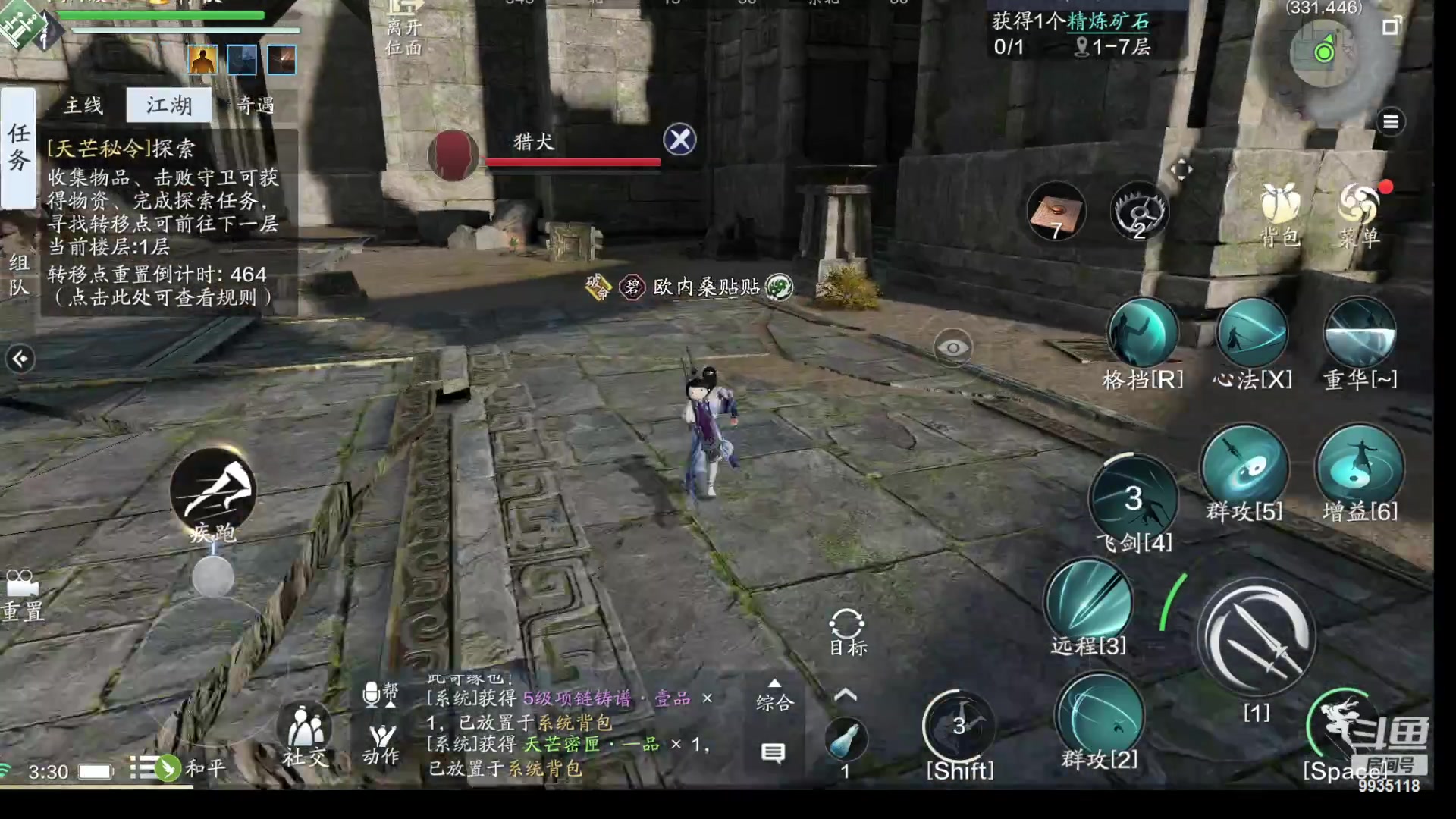 【2023-01-14 03点场】晚睡要秃头：天刀手游咸鱼日常