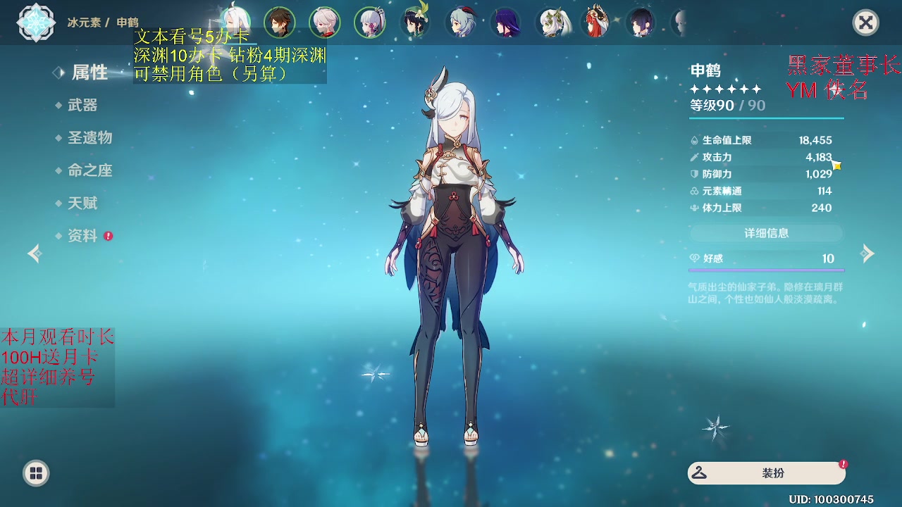 【2023-01-13 18点场】刻晴天下第一优雅：一卡补星。速来