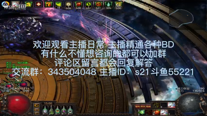 流放之路日常872