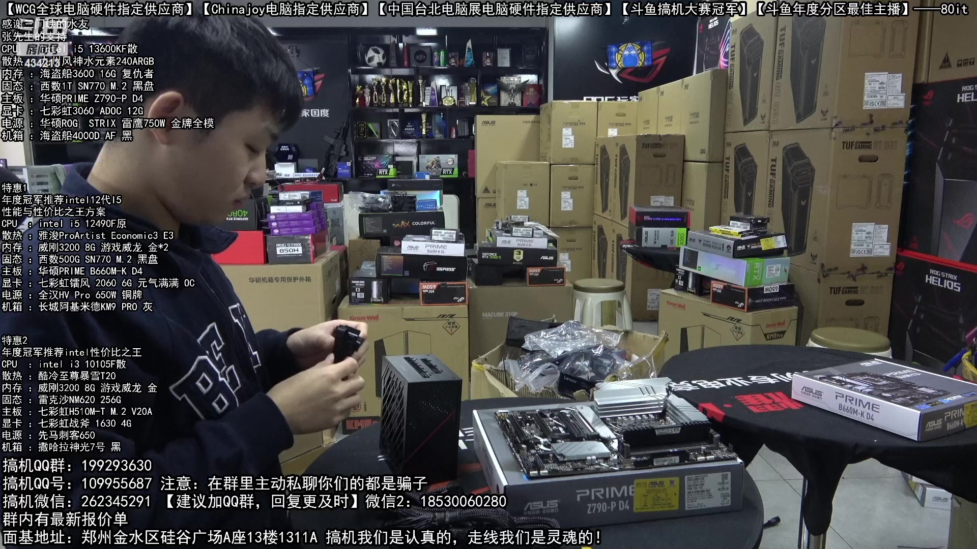 【2023-01-14 11点场】80it电脑网：郑州80it：年货节特惠开启