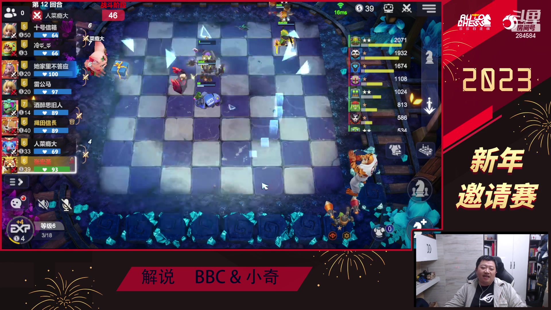 【2023-01-14 20点场】imba_bbc：多多自走棋新年邀请赛DAY9