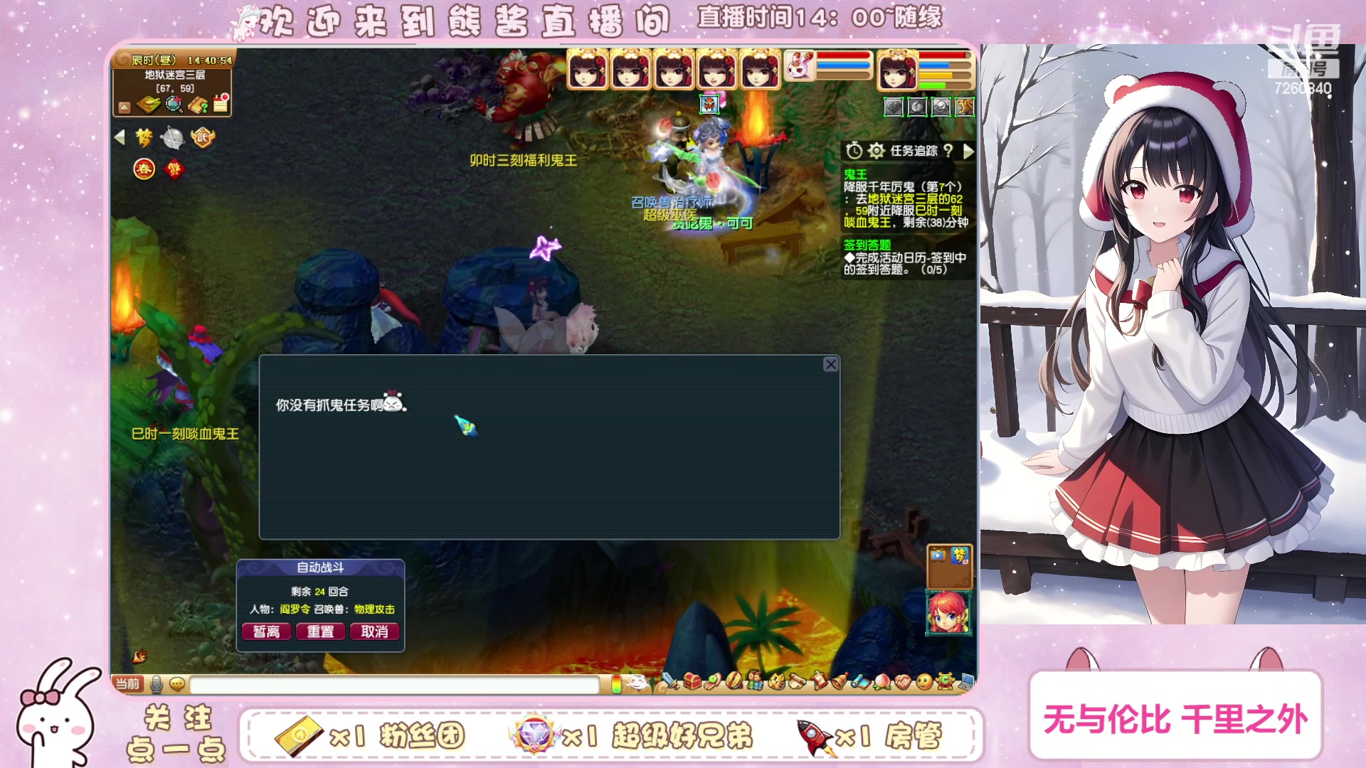 【2023-01-14 14点场】熊酱丶：千里之外 化圣 头铁4DF