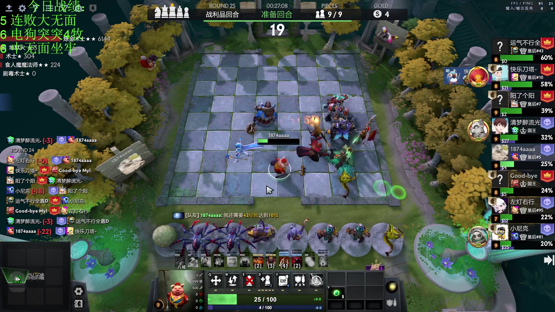 【2023-01-13 16点场】1874ooo：听听歌下下棋叭