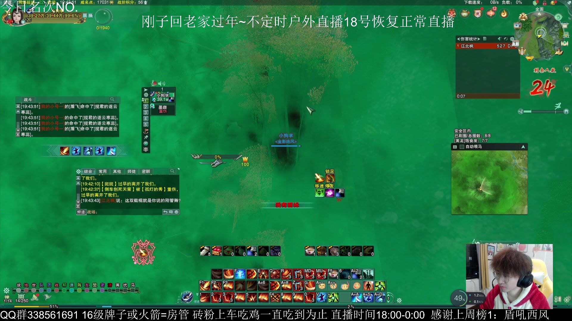 【2023-01-14 14点场】雨雨雨雨豪：刚子吃鸡挨打秀