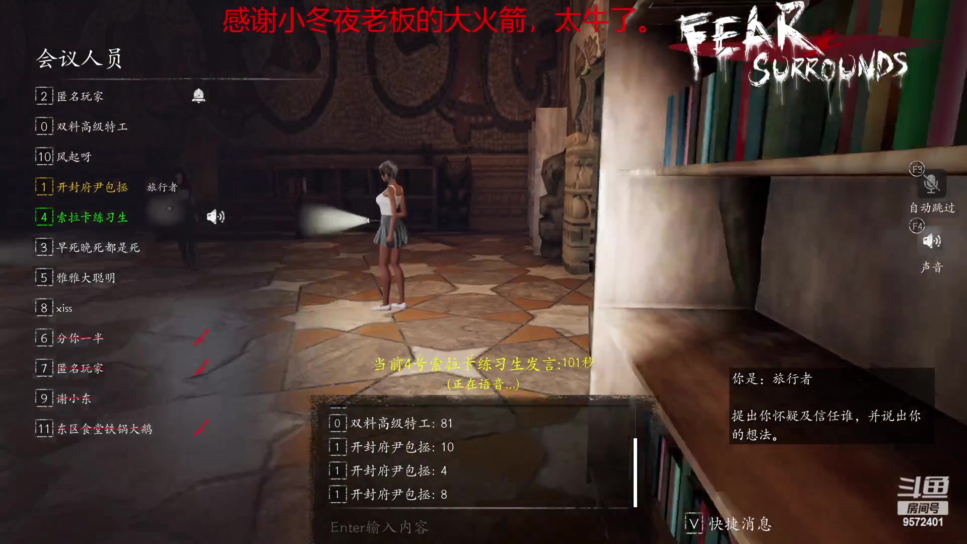 【2023-01-13 20点场】我就是陈无敌：恐惧之间的王