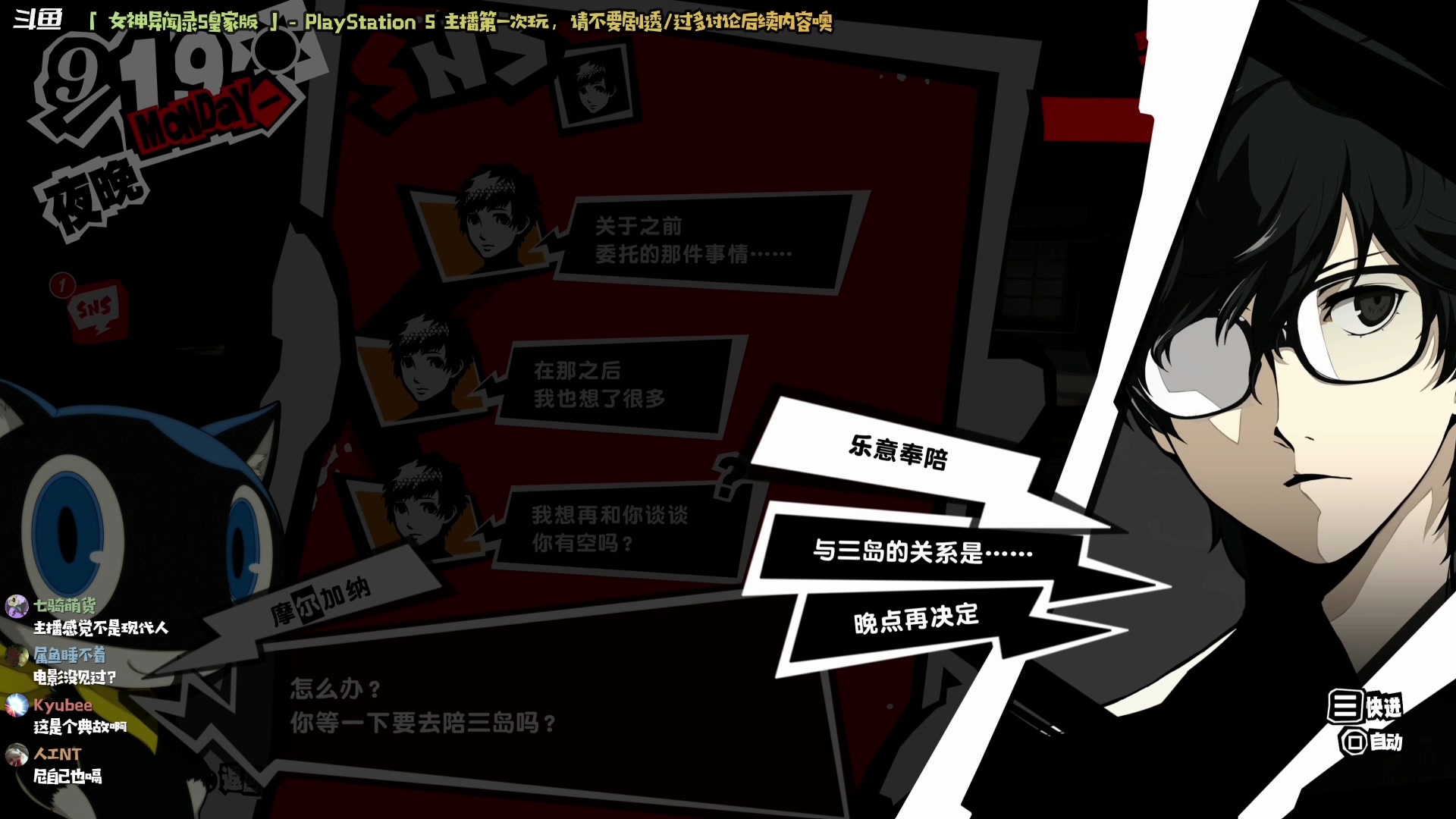 【2023-01-12 22点场】哈尼她姐：「女神异闻录5」我才是学校的王！
