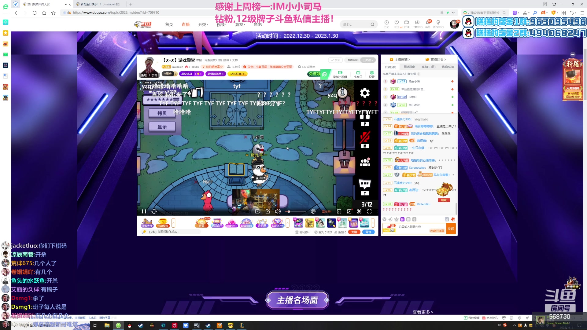 【2023-01-12 18点场】Gnap年糕：年糕:回家啦！