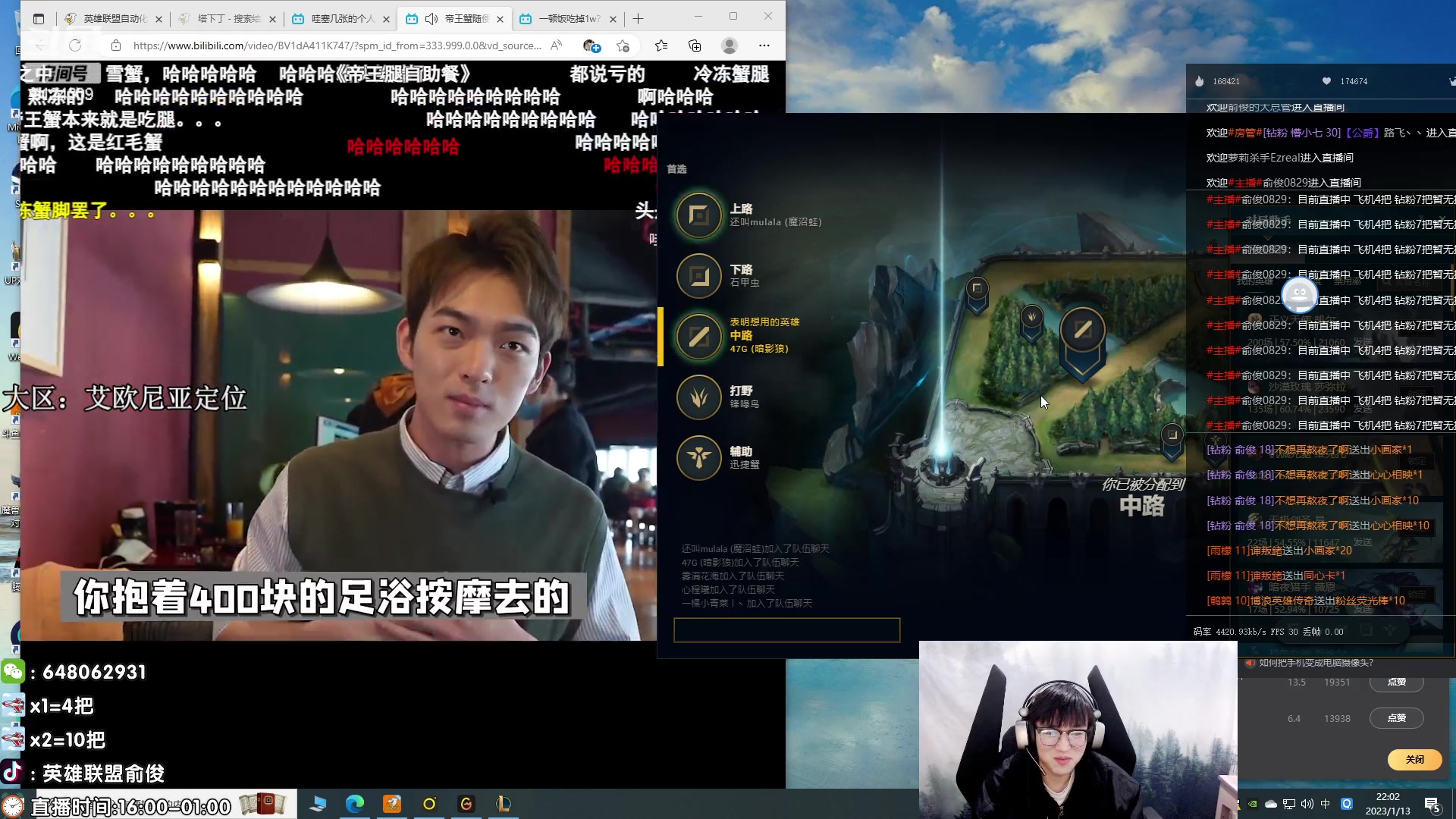 【2023-01-13 21点场】俞俊0829：直播中 晚上好！！！
