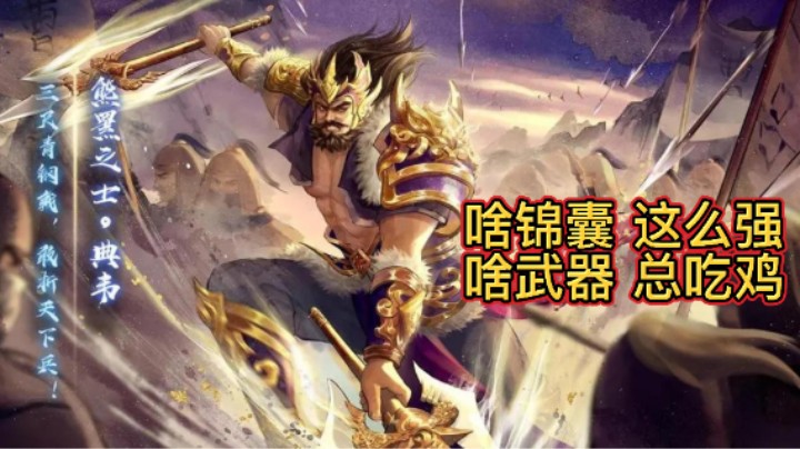 BBD解说三国杀国战 借刀杀人 吃我一鸡