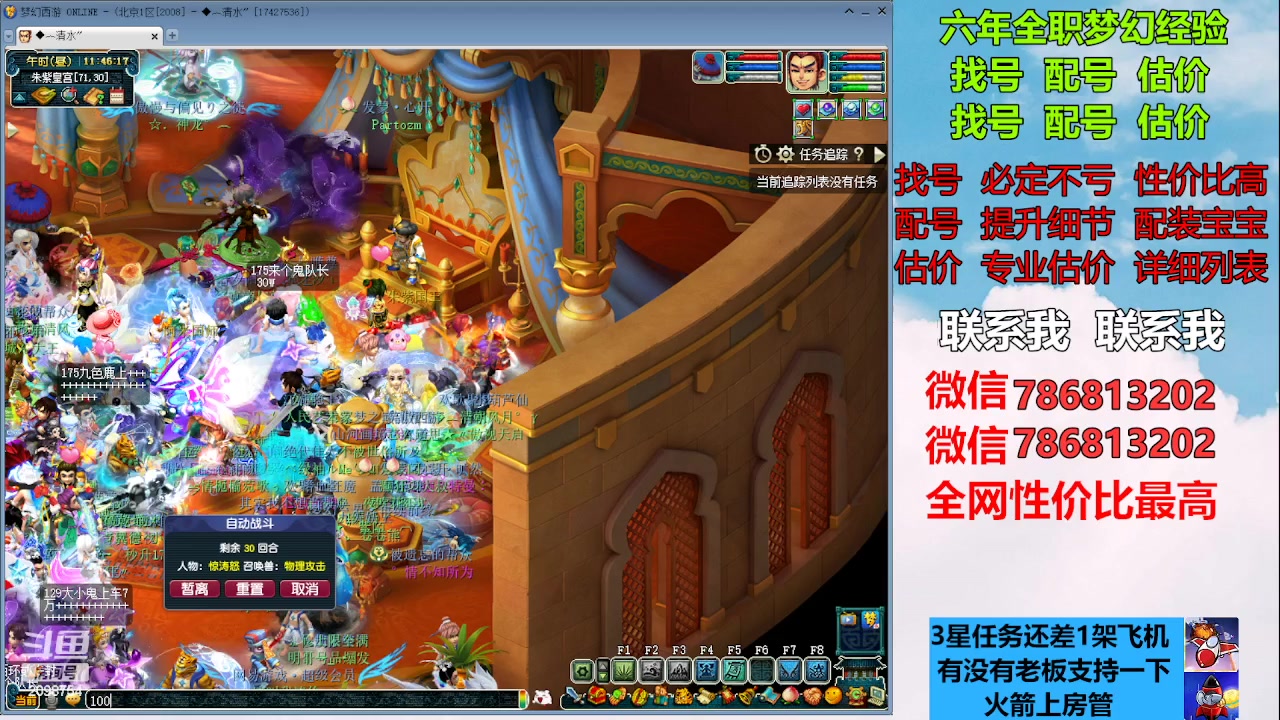 【2023-01-14 11点场】来自1995：找号主播。估号配号就是专业