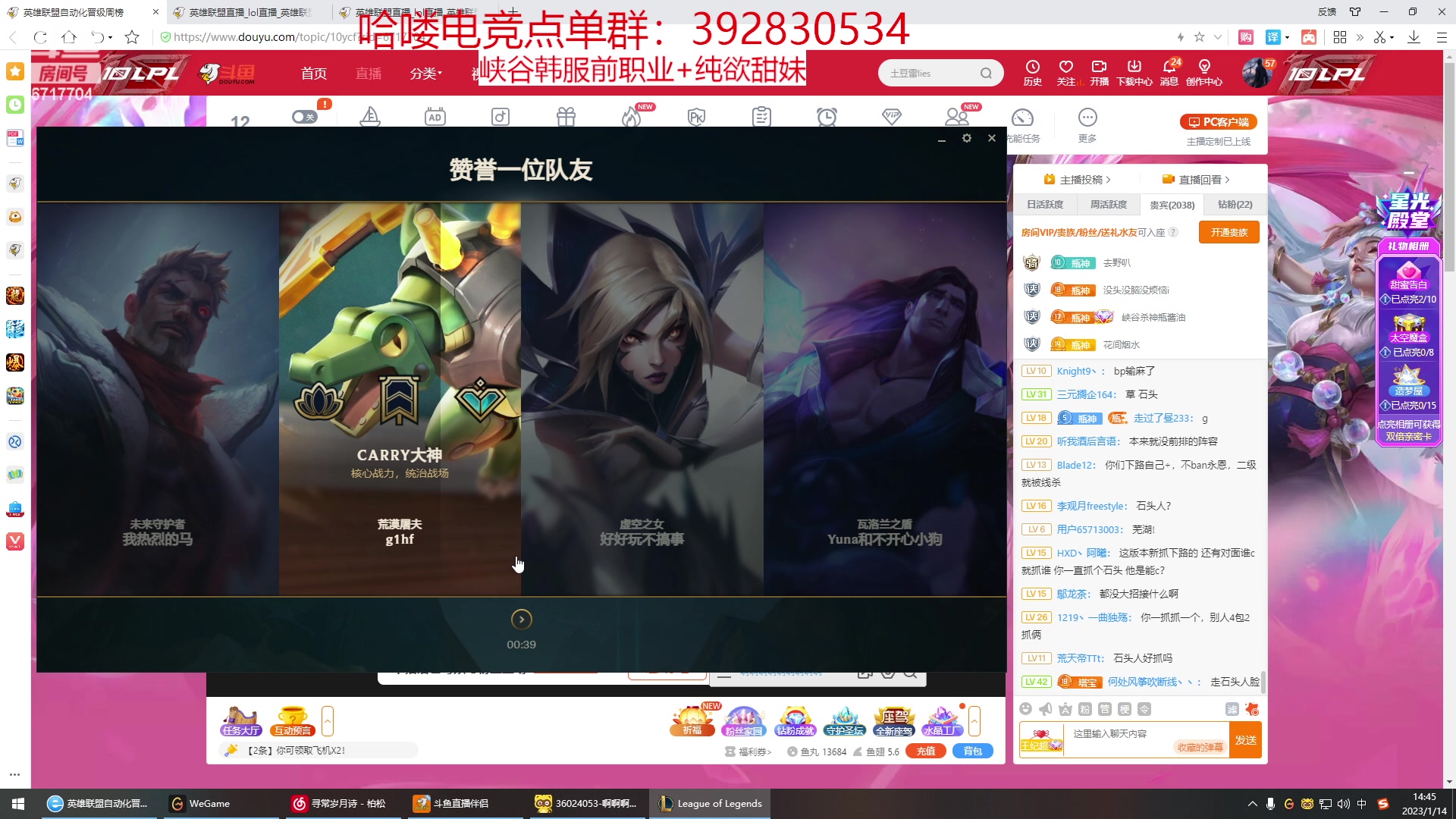【2023-01-14 14点场】峡谷杀神酱油瓶：新赛季直接开冲！
