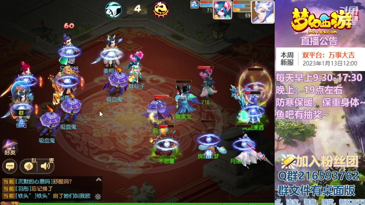 【2023-01-14 13点场】QAQ铭小明：梦幻手游新手新区推荐