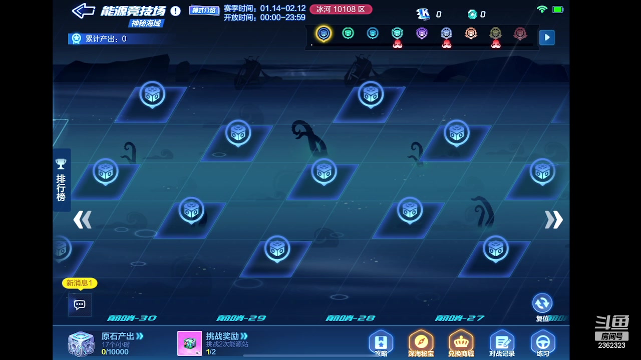 【2023-01-14 21点场】DY主演：小年快乐xdm