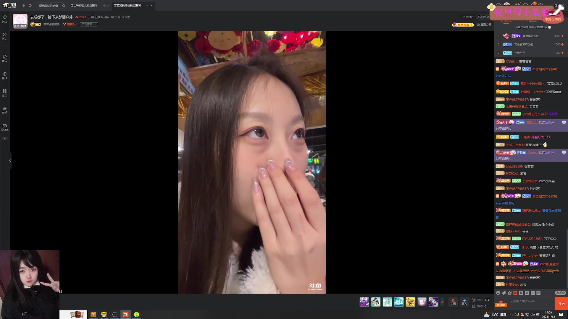 【2023-01-13 18点场】膝盖是个倒霉蛋：稍微晚一点点，今天有点事！要去放生鱼