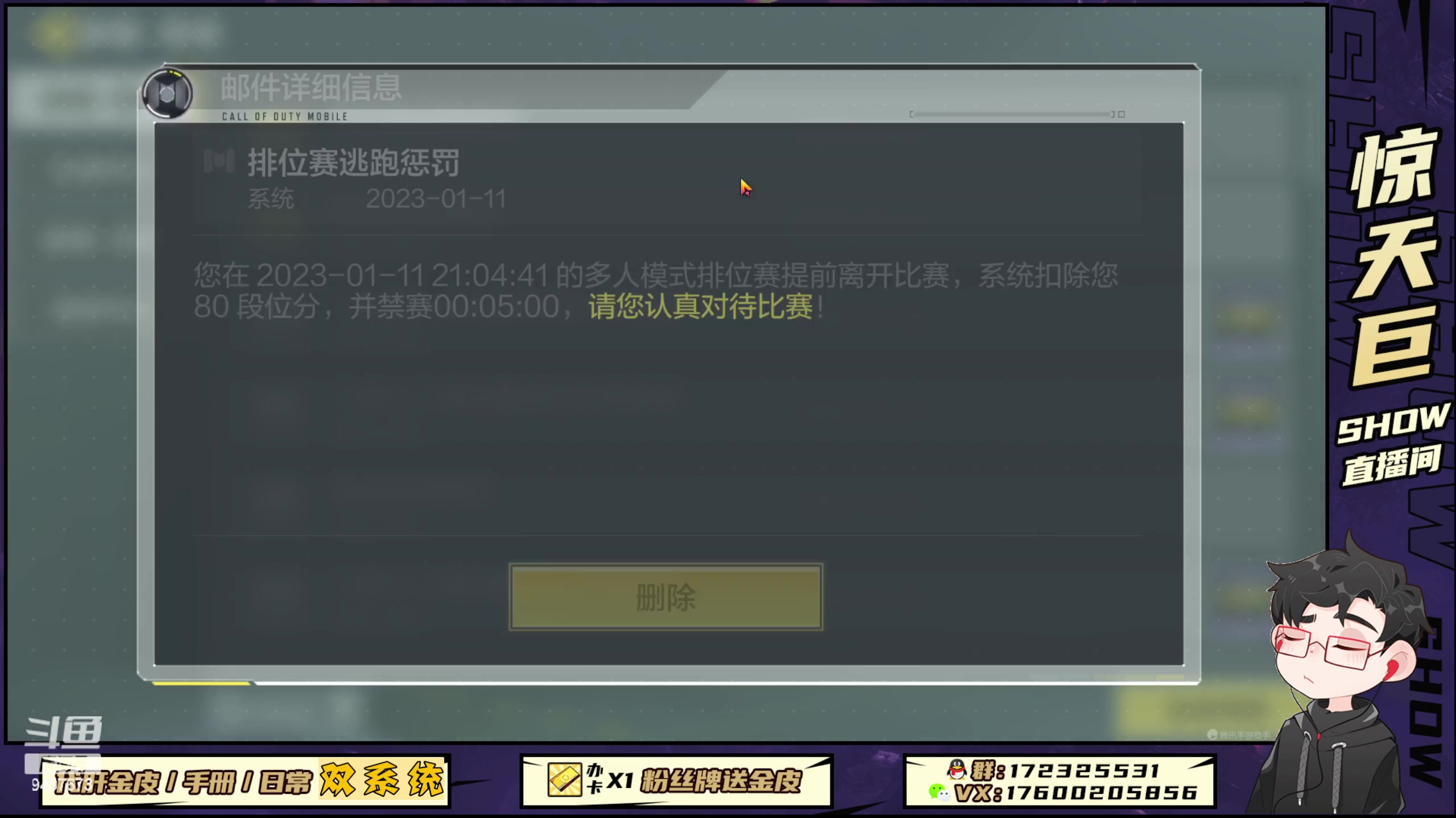 【2023-01-11 20点场】巨兽SHOW：2023永远开心！