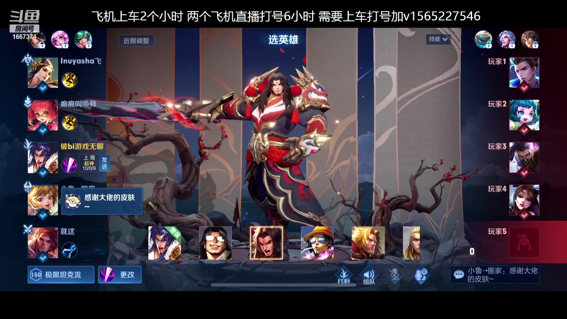 【2023-01-14 09点场】木木爱吃橘子：霸王项羽 打野教学篇！