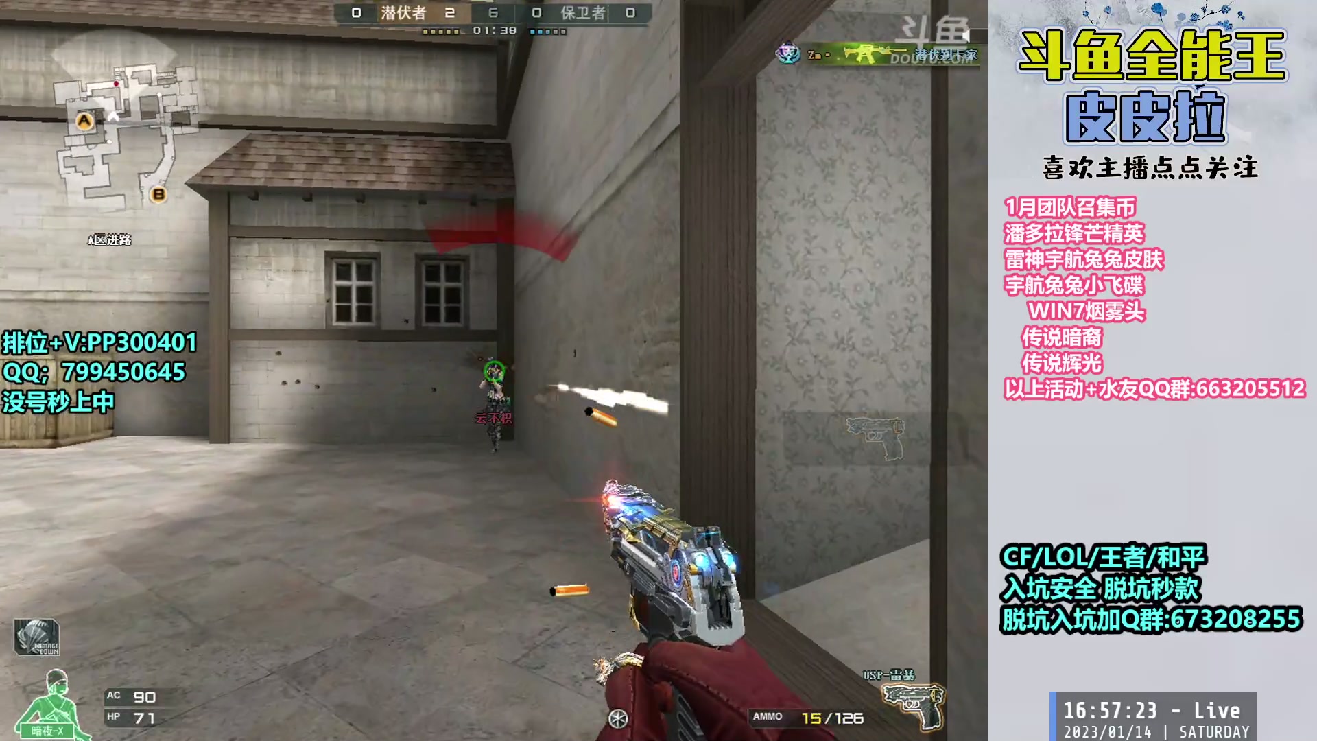 【2023-01-14 16点场】皮皮拉3004O1：皮皮拉:100%胜率冲击枪王之王！