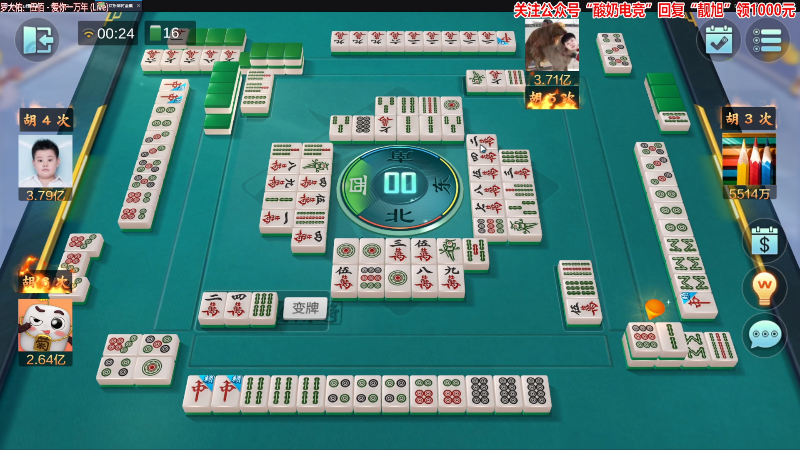 我在斗鱼看靓旭直播欢乐麻将