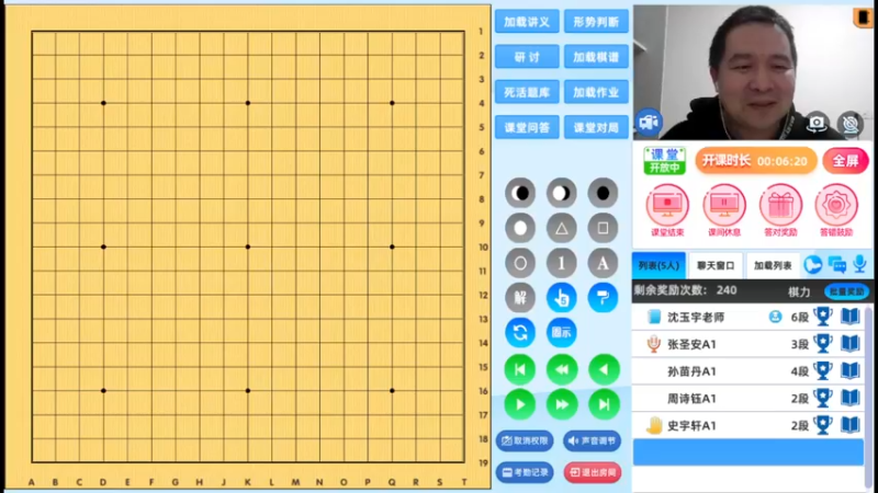 周六6点半有段班20230114围棋网课