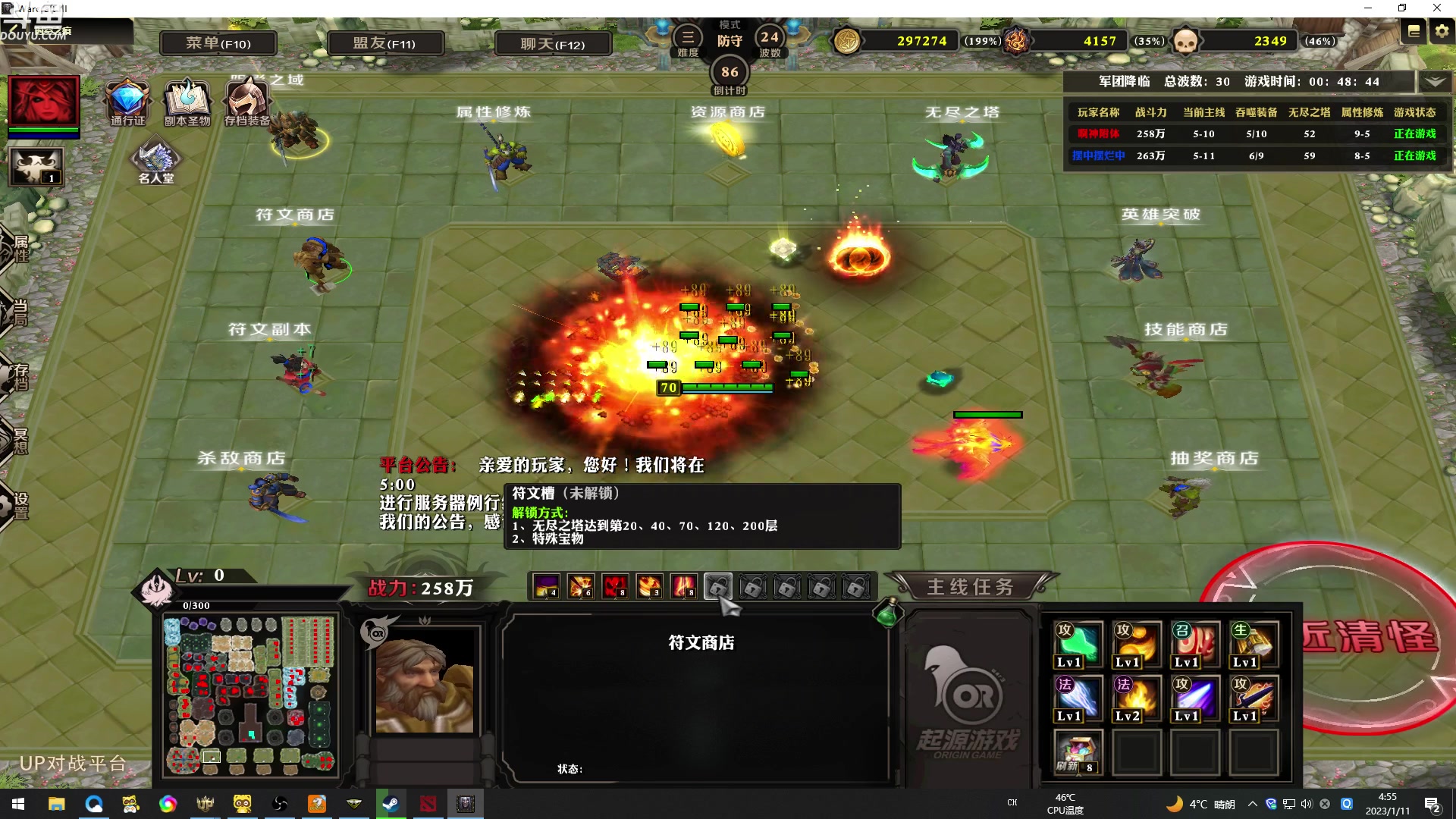 【2023-01-11 04点场】wenshen589：哪有这么容易倒下！