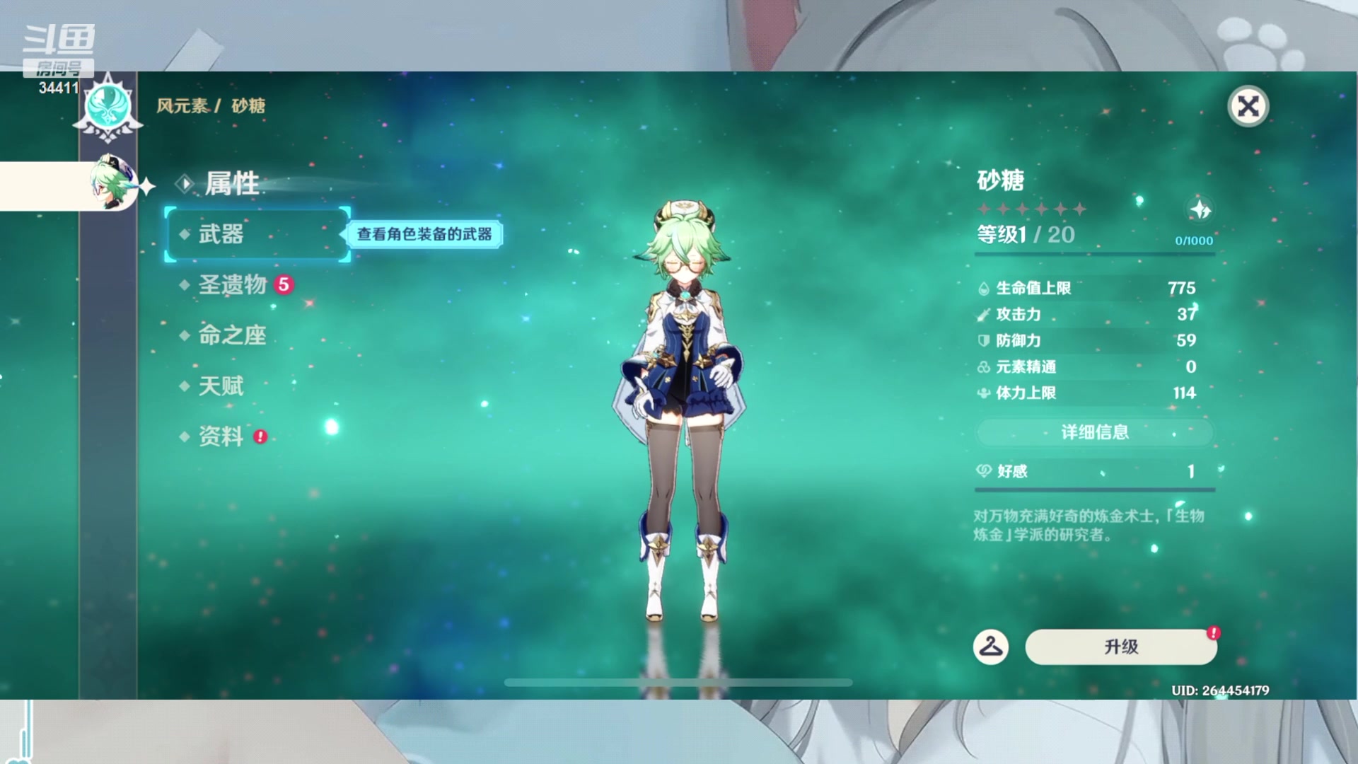 【2023-01-14 19点场】OrangebabyOAO：橘：给我起个狙