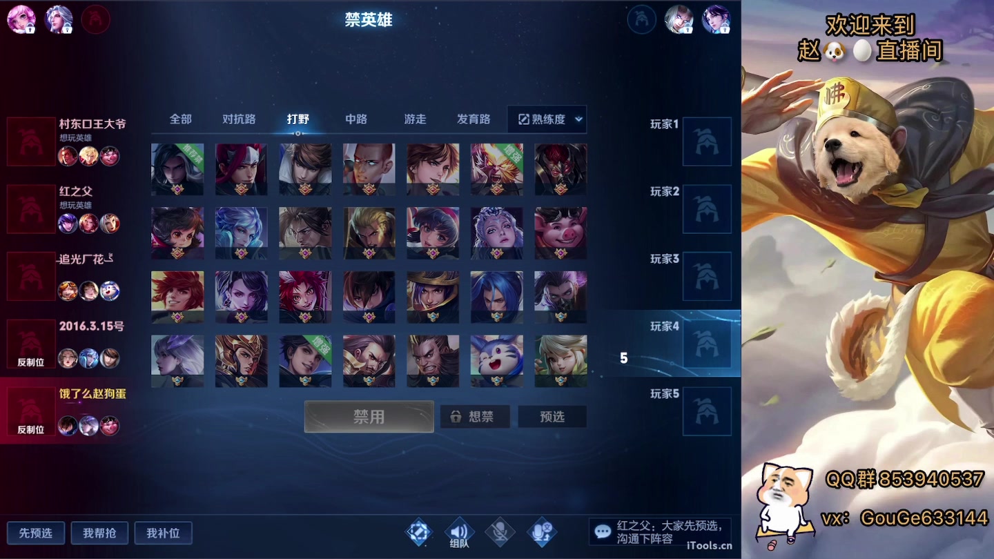 【2023-01-13 21点场】荣耀英雄宋人头：别投别投等姜子牙封神。