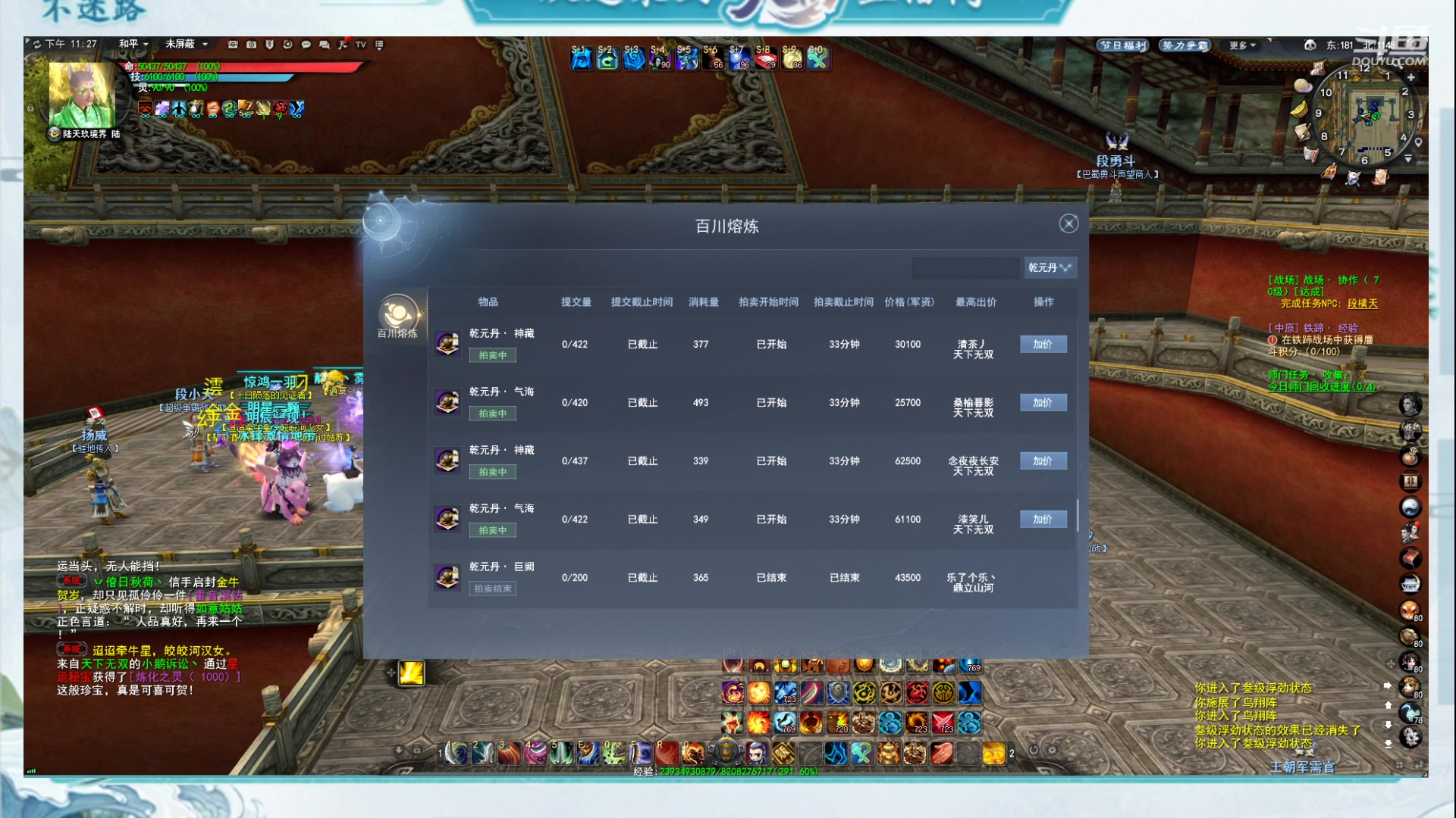 【2023-01-13 23点场】帅梦乄神话：势力争霸赛周六周日5分钟延迟