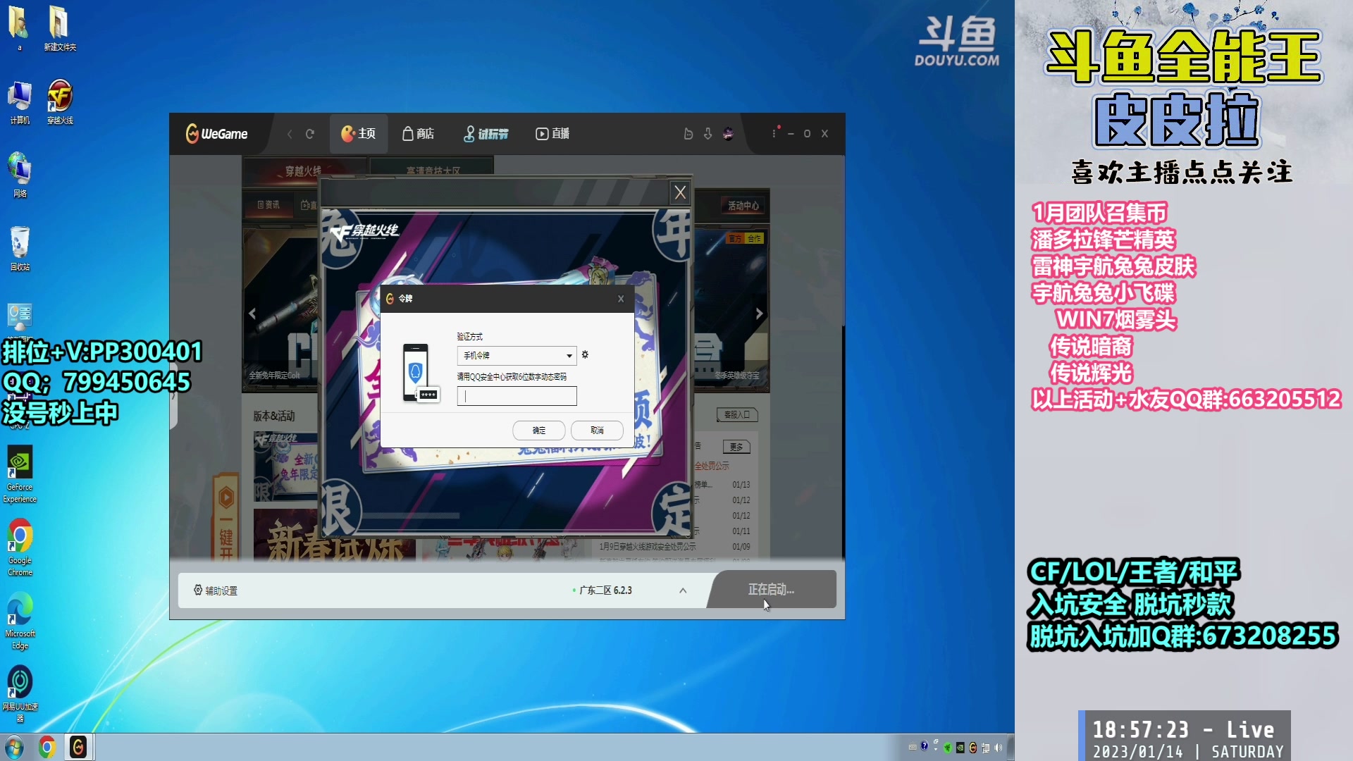 【2023-01-14 18点场】皮皮拉3004O1：皮皮拉:100%胜率冲击枪王之王！