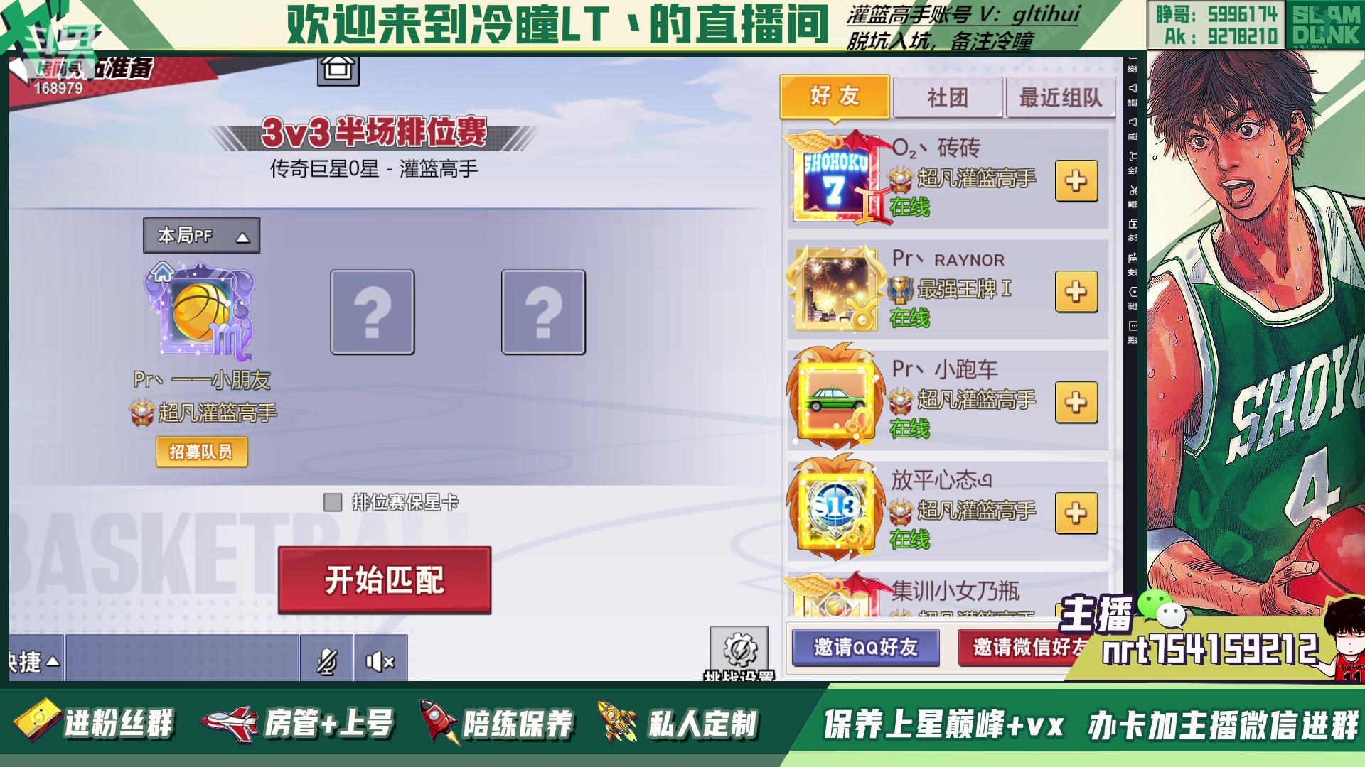 【2023-01-12 19点场】冷瞳LT丶：祝各位新年快乐！