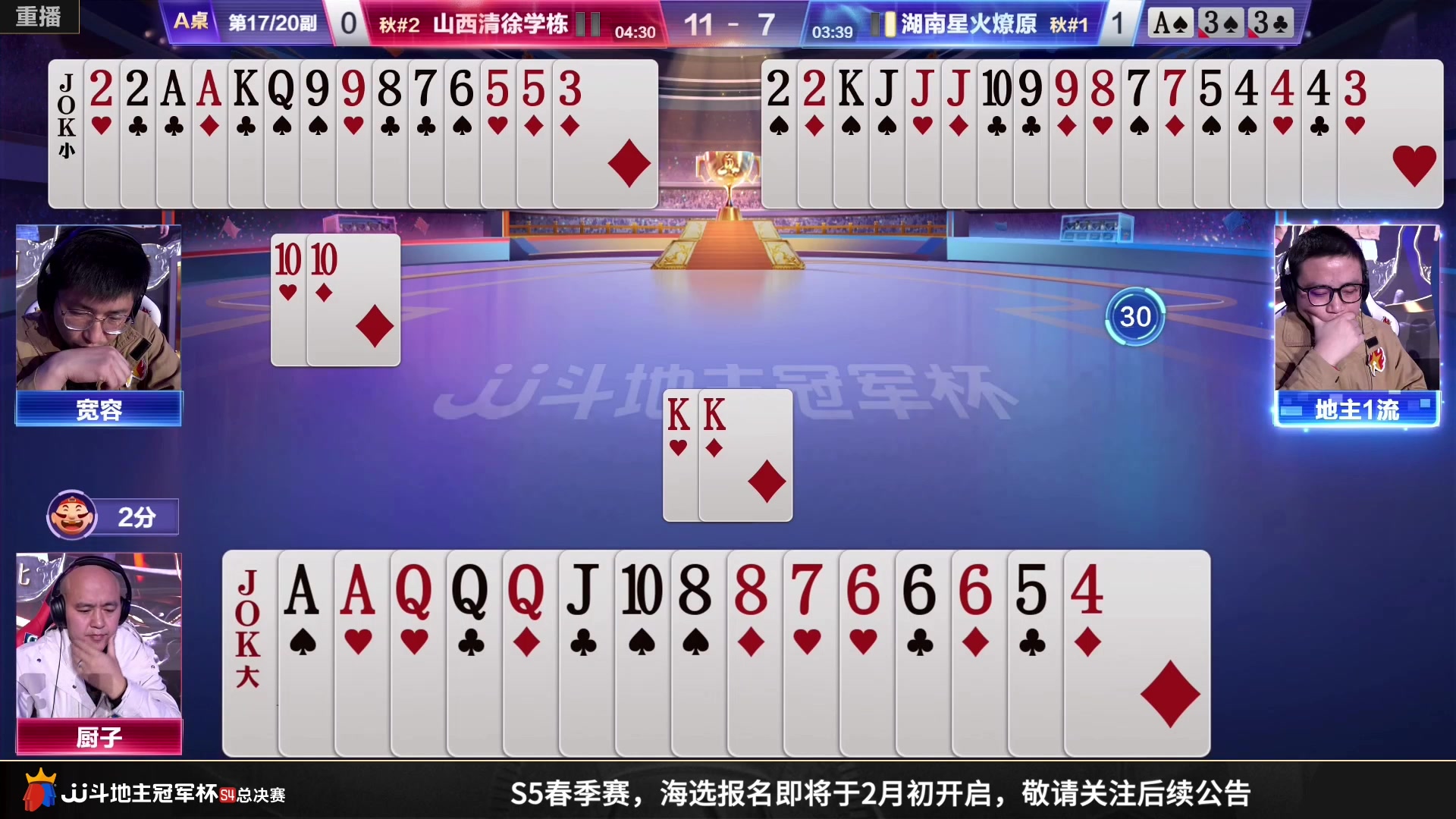 【2023-01-14 00点场】JJ斗地主官方：12至14日18点，JJ斗地主巅峰杯！